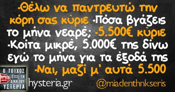 Οι Μεγάλες Αλήθειες της Παρασκευής