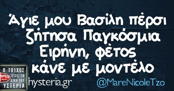 Οι Μεγάλες Αλήθειες της Παρασκευής