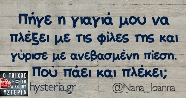 Οι Μεγάλες Αλήθειες της Τρίτης