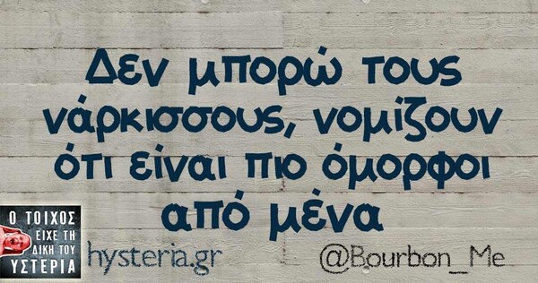Οι Μεγάλες Αλήθειες της Τρίτης