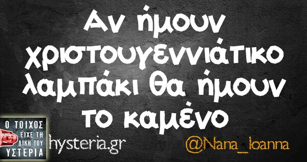 Οι Μεγάλες Αλήθειες της Τρίτης