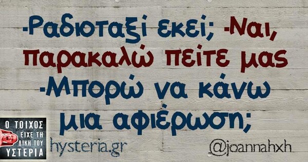 Οι Μεγάλες Αλήθειες της Πέμπτης