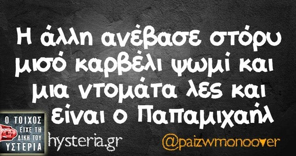 Οι Μεγάλες Αλήθειες της Πέμπτης