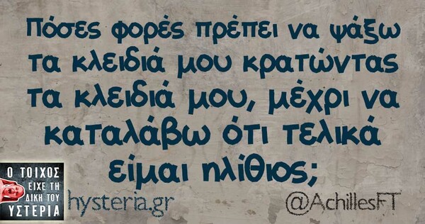 Οι Μεγάλες Αλήθειες της Πέμπτης