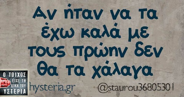 Οι Μεγάλες Αλήθειες της Δευτέρας 15/04/2019