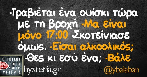Οι Μεγάλες Αλήθειες της Παρασκευής