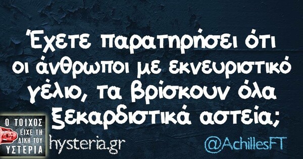 Οι Μεγάλες Αλήθειες της Παρασκευής