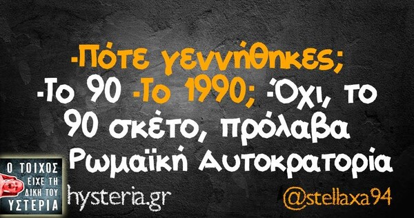 Οι Μεγάλες Αλήθειες της Παρασκευής