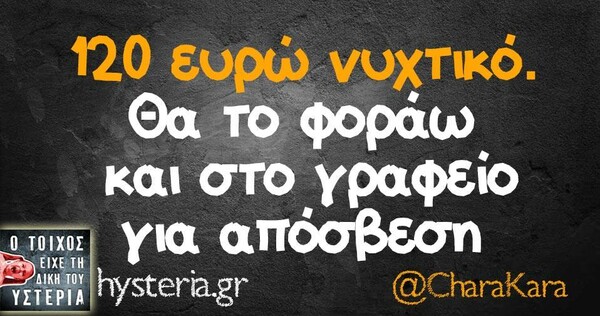Οι Μεγάλες Αλήθειες της Πέμπτης
