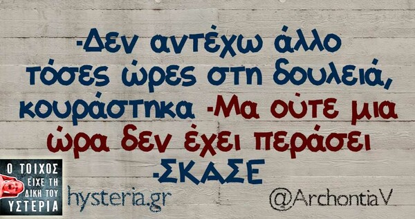 Οι Μεγάλες Αλήθειες του Σαββάτου