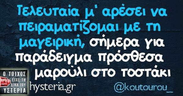 Οι Μεγάλες Αλήθειες της Τρίτης 02/04/2019