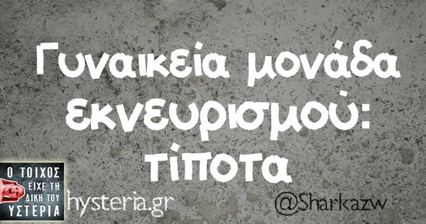 Οι Μεγάλες Αλήθειες της Πέμπτης