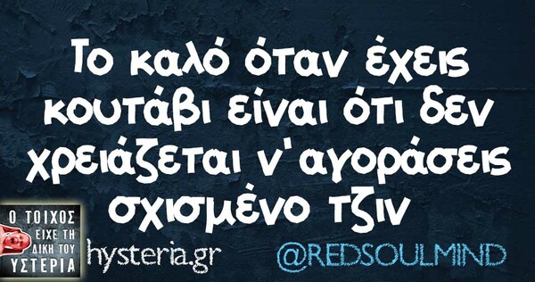 Οι Μεγάλες Αλήθειες της Δευτέρας