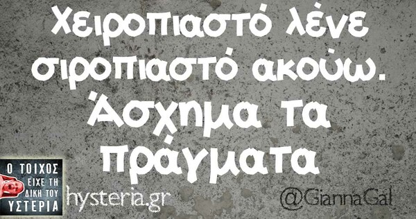 Οι Μεγάλες Αλήθειες της Πέμπτης