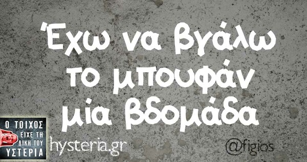 Οι Μεγάλες Αλήθειες της Παρασκευής