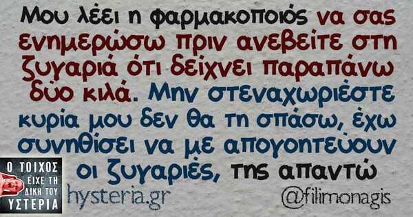 Οι Μεγάλες Αλήθειες του Σαββάτου