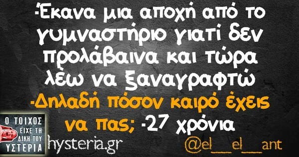 Οι Μεγάλες Αλήθειες της Πέμπτης