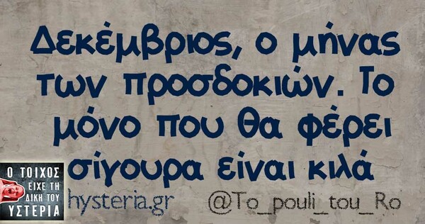 Οι Μεγάλες Αλήθειες της Δευτέρας