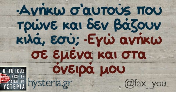 Οι Μεγάλες Αλήθειες της Δευτέρας