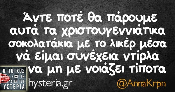 Οι Μεγάλες Αλήθειες της Παρασκευής
