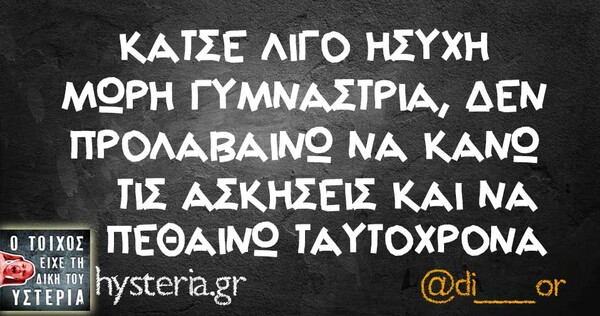 Οι Μεγάλες Αλήθειες της Τετάρτης