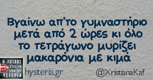 Οι Μεγάλες Αλήθειες του Σαββάτου 23/03/2019