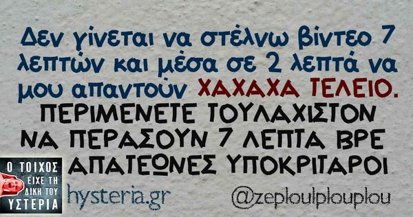 Οι Μεγάλες Αλήθειες του Σαββάτου