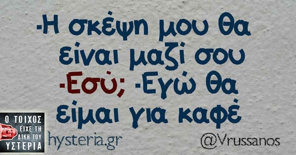 Οι Μεγάλες Αλήθειες της Τετάρτης