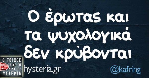Οι Μεγάλες Αλήθειες της Τετάρτης