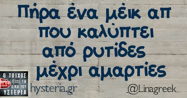 Οι Μεγάλες Αλήθειες της Πέμπτης