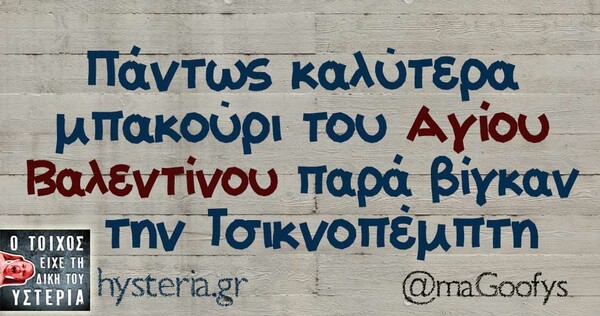 Οι Μεγάλες Αλήθειες της Παρασκευής