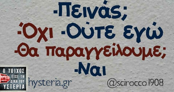 Οι Μεγάλες Αλήθειες της Δευτέρας 15/04/2019