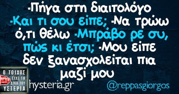 Οι Μεγάλες Αλήθειες του Σαββάτου 16/03/2019