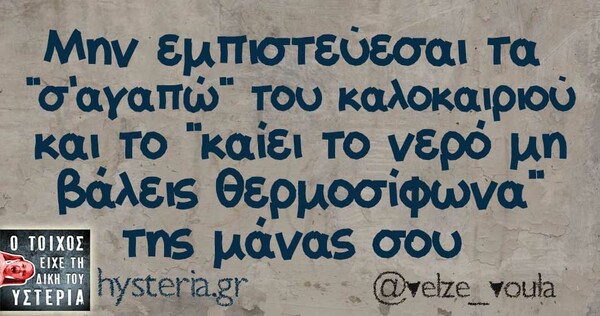 Οι Μεγάλες Αλήθειες της Παρασκευής