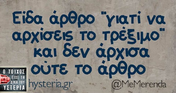 Οι Μεγάλες Αλήθειες της Τρίτης