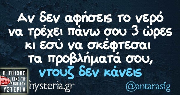 Οι Μεγάλες Αλήθειες της Πέμπτης