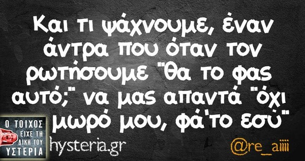 Οι Μεγάλες Αλήθειες της Τρίτης