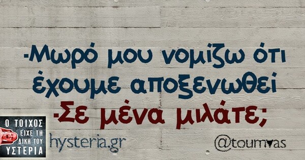 Οι Μεγάλες Αλήθειες του Σαββάτου