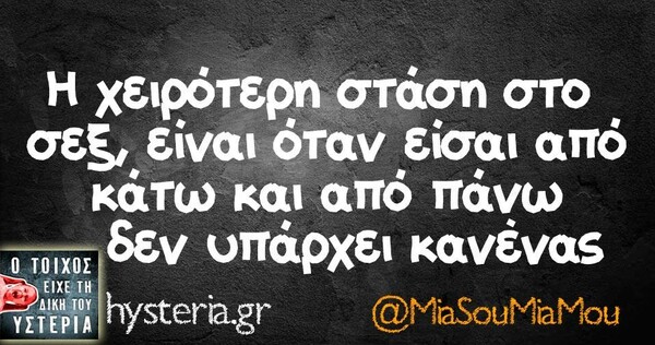 Οι Μεγάλες Αλήθειες της Τετάρτης