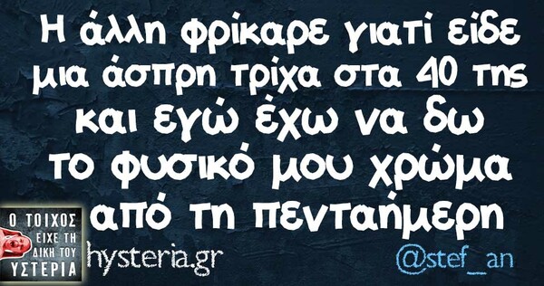 Οι Μεγάλες Αλήθειες της Παρασκευής