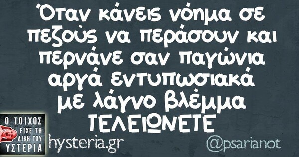 Οι Μεγάλες Αλήθειες της Δευτέρας