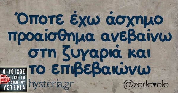 Οι Μεγάλες Αλήθειες της Πέμπτης