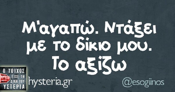 Οι Μεγάλες Αλήθειες του Σαββάτου