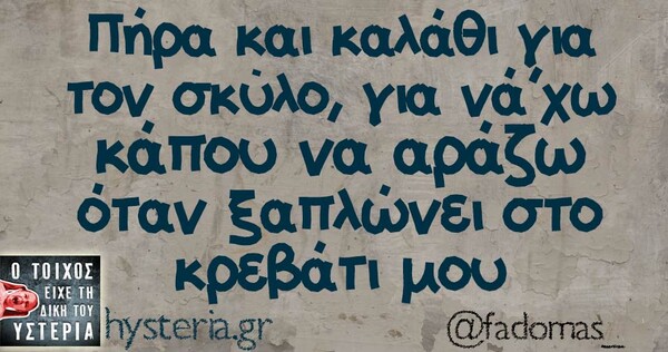 Οι Μεγάλες Αλήθειες της Τρίτης 02/04/2019