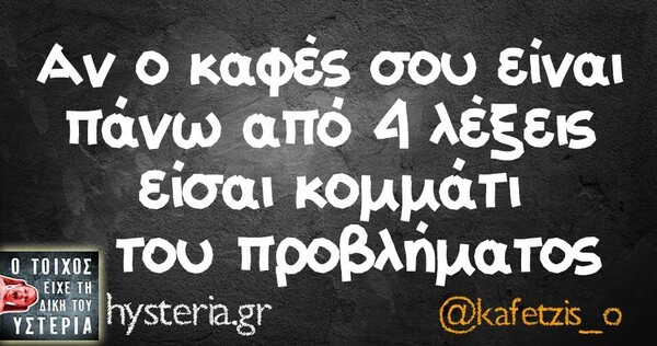 Οι Μεγάλες Αλήθειες της Τρίτης
