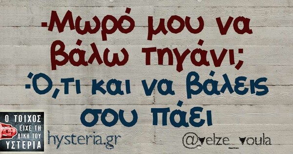 Οι Μεγάλες Αλήθειες της Δευτέρας