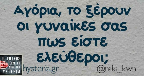 Οι Μεγάλες Αλήθειες της Πέμπτης