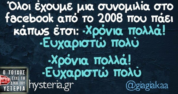 Οι Μεγάλες Αλήθειες της Πέμπτης