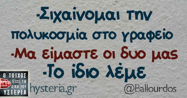 Οι Μεγάλες Αλήθειες της Παρασκευής