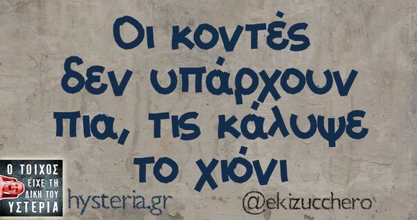 Οι Μεγάλες Αλήθειες της Παρασκευής